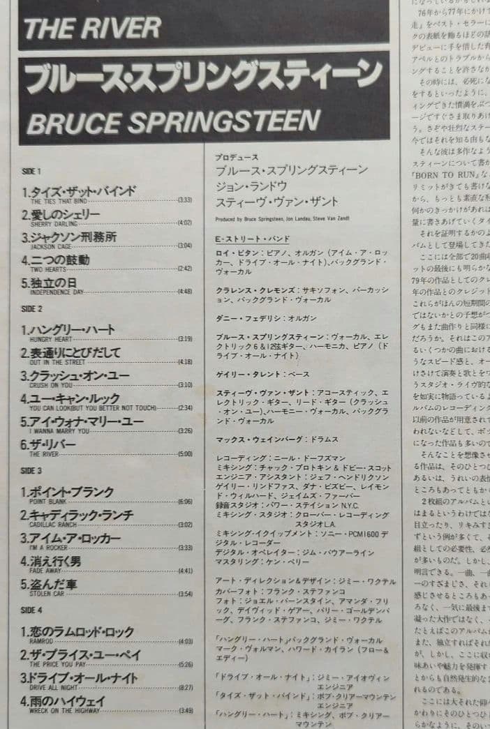 ブルース・スプリングスティ―ン　LPレコード 3セット　匿名発送