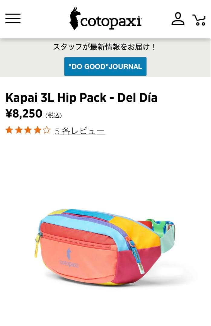 新品未使用コトパクシcotopaxi⭐︎3Lボディバッグ男女兼用