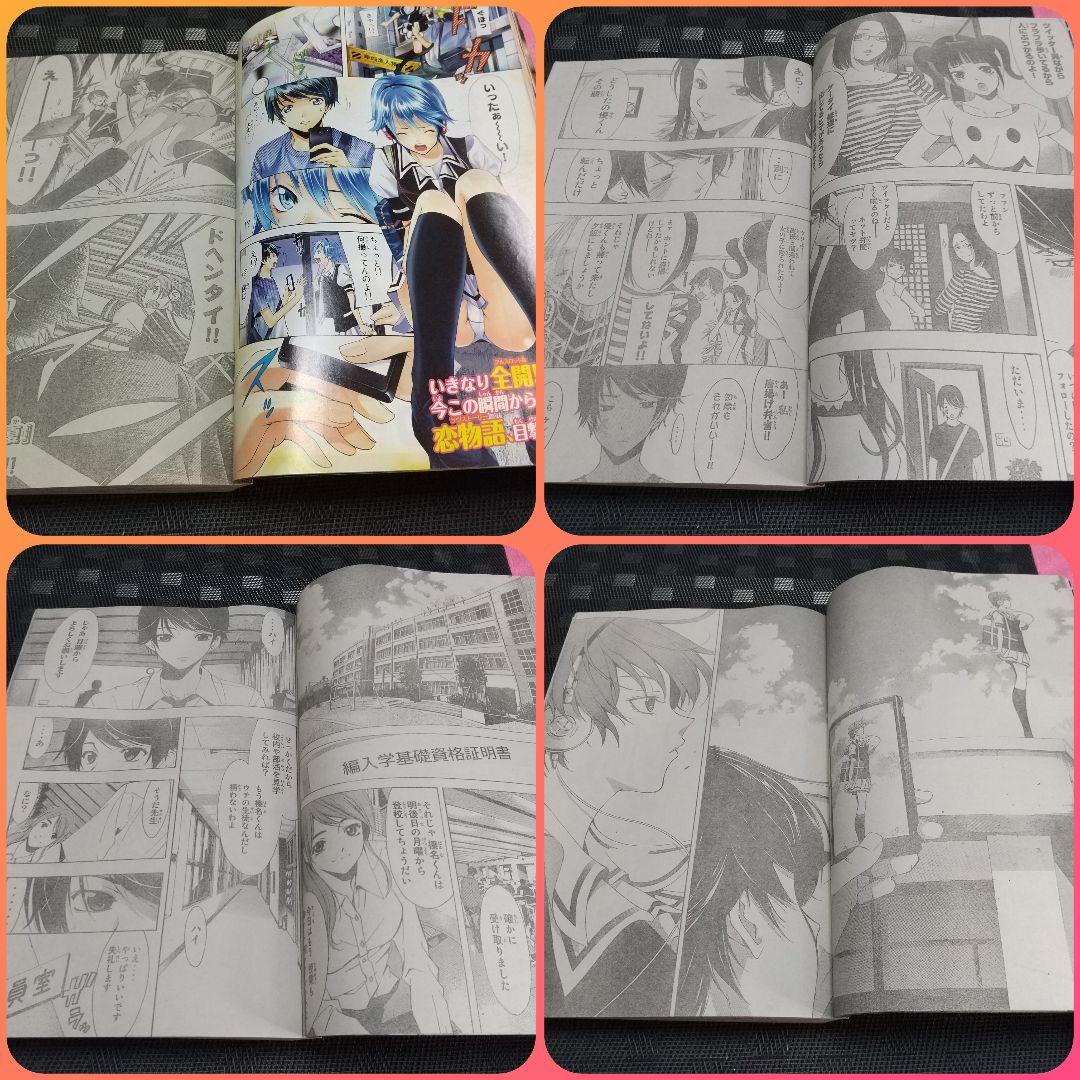 週刊少年マガジン 2014年11号※風夏 新連載 瀬尾公治※君のいる町 最終回
