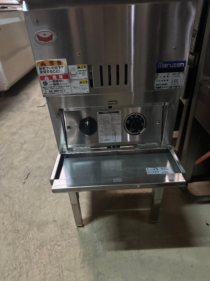 ガスフライヤー（マルゼン）MGF-13K・2019年製・LPG