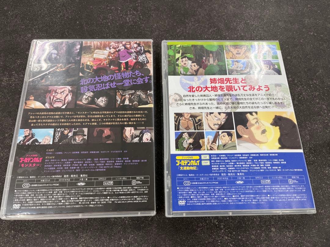 ゴールデンカムイ　支遁動物記　モンスター　DVDまとめ売り