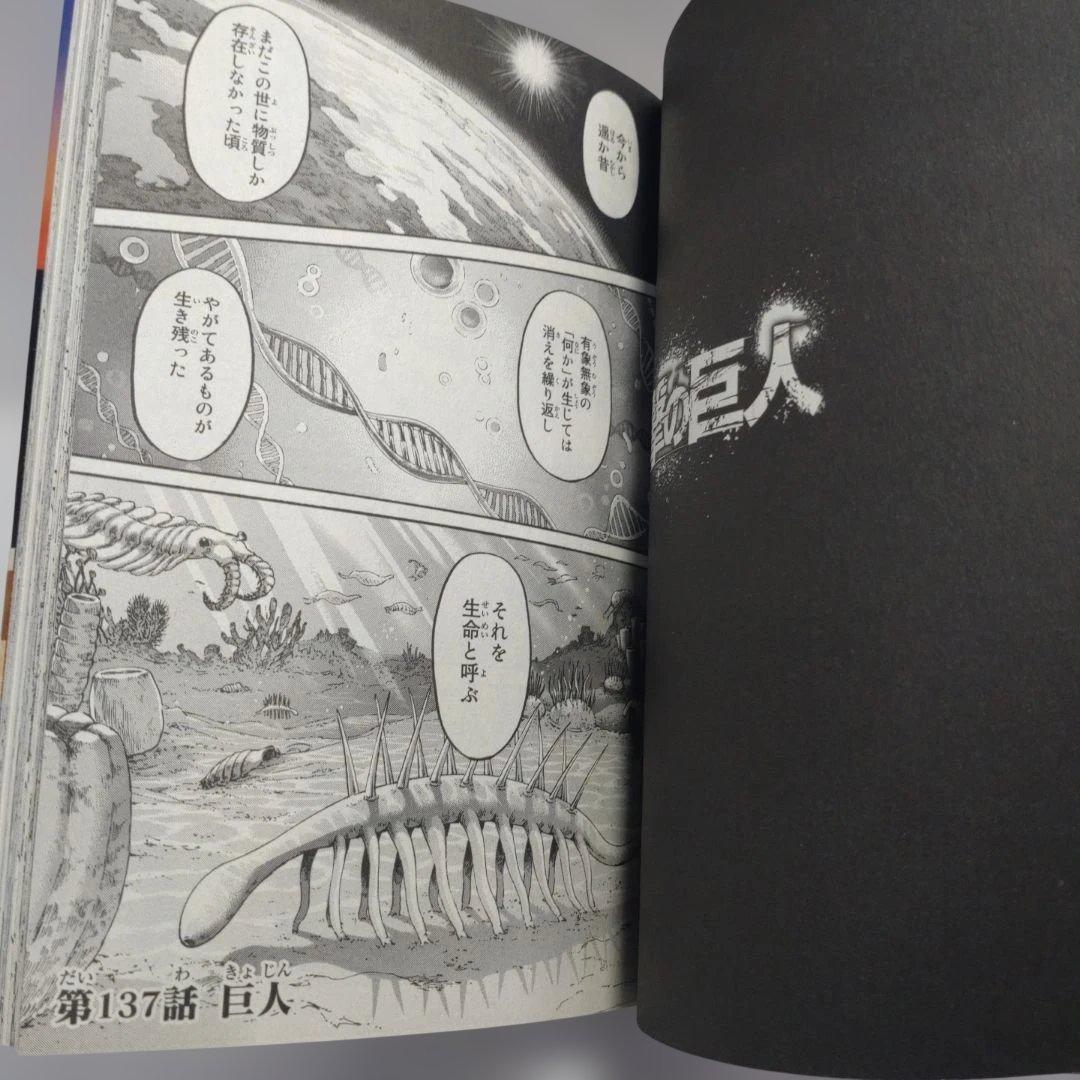 進撃の巨人　全巻