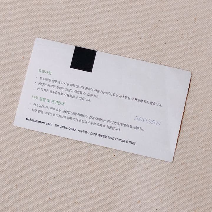 2017 バンタン BTS × ソテジ 25周年コンサート チケット 半券