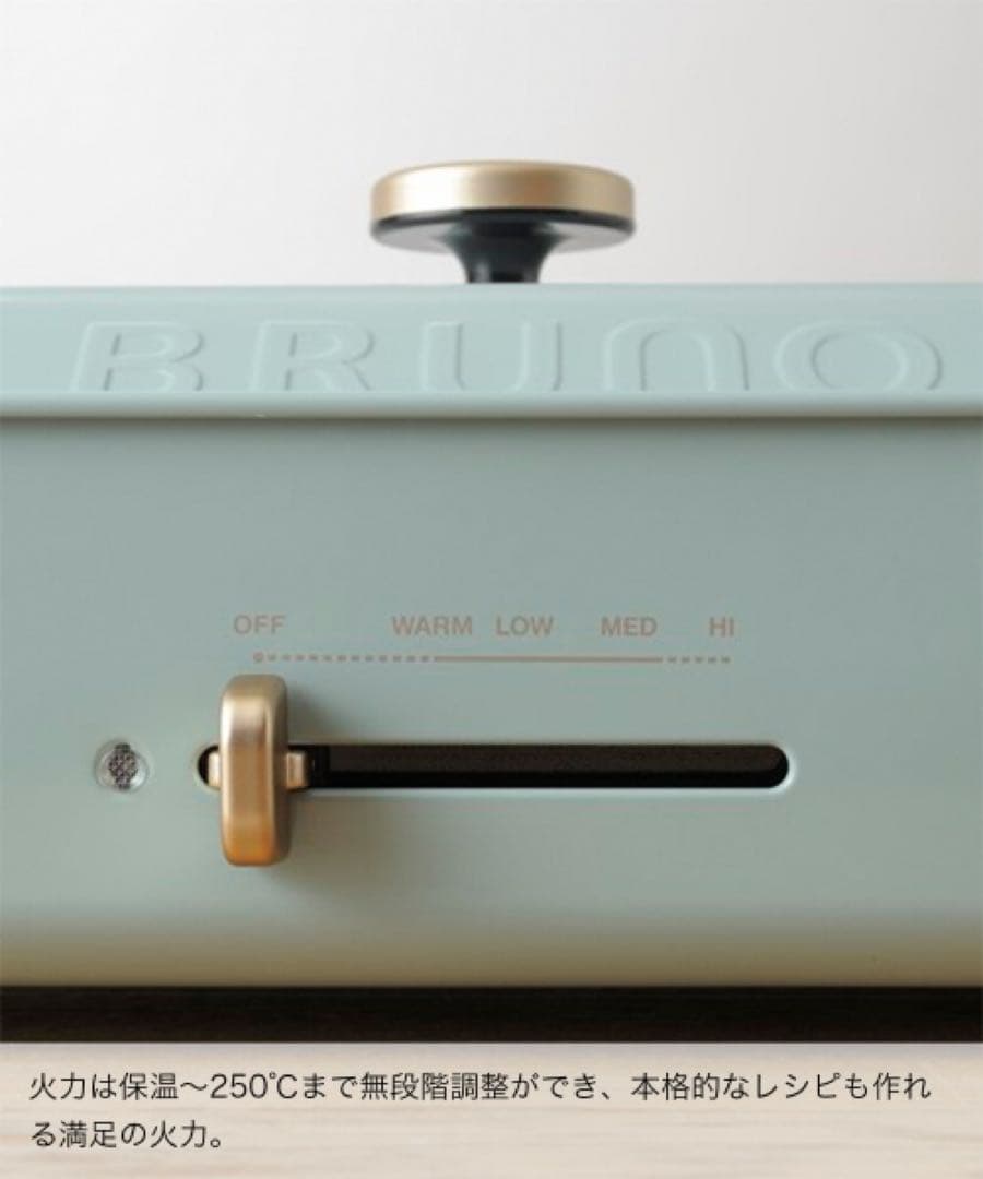 【新品未使用品】BRUNO コンパクトホットプレート ブルーグレー