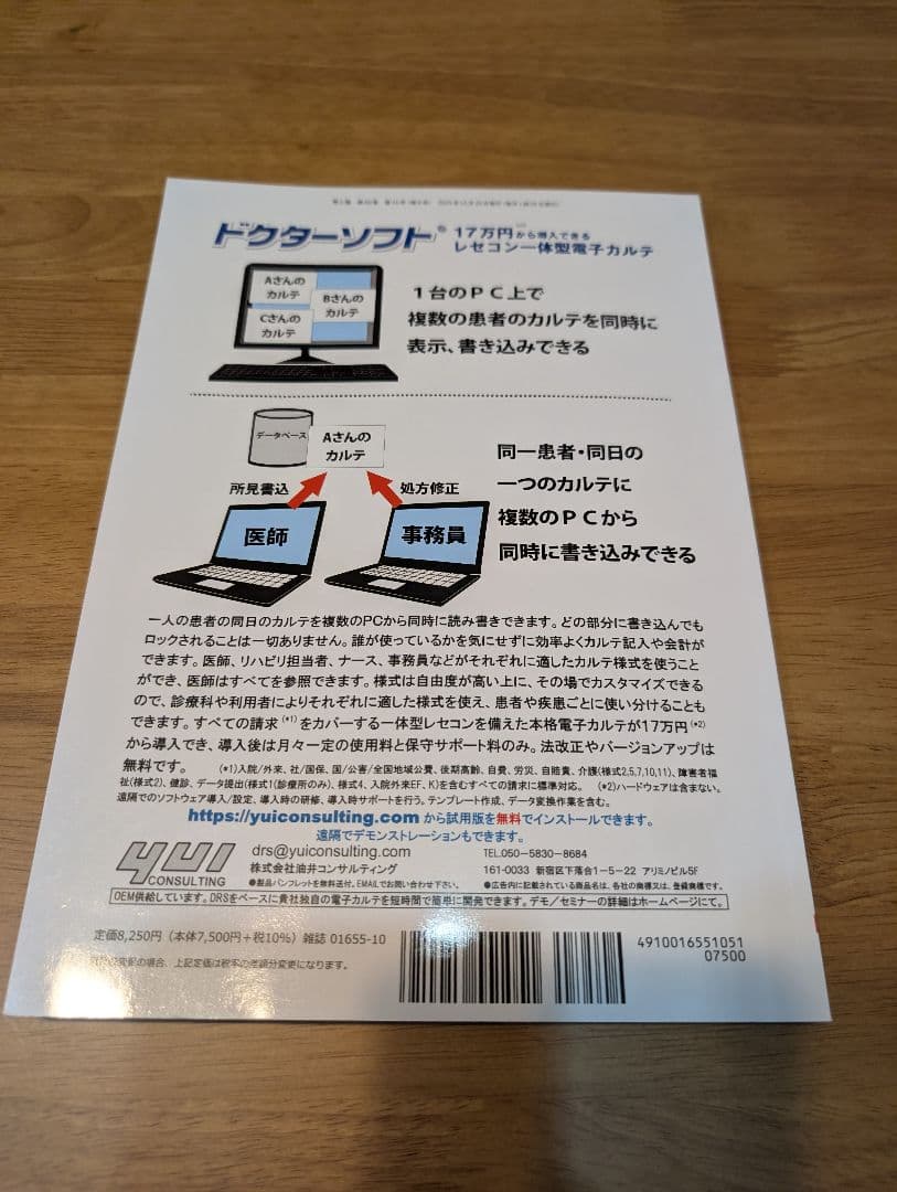 胃と腸 読影問題集 Vol.60 No.10 2025年増刊号