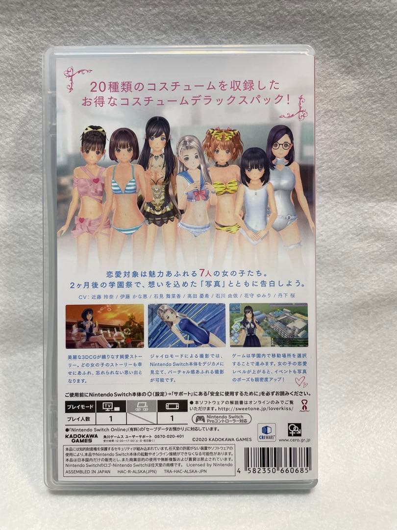 LoveR Kiss コスチュームデラックスパック ラヴアール キス