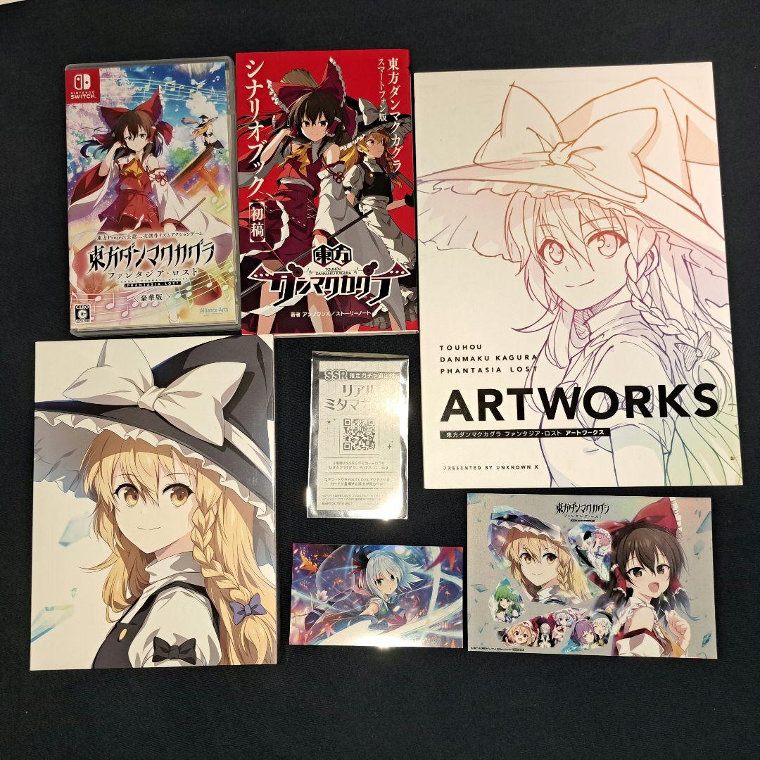 Switch 東方ダンマクカグラ ファンタジア・ロスト 幻想郷メモリアルアーカ…