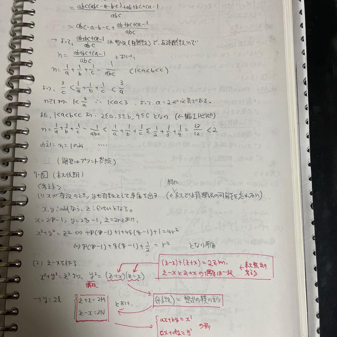 MAT 三森先生 丹波橋校 数学通年一式