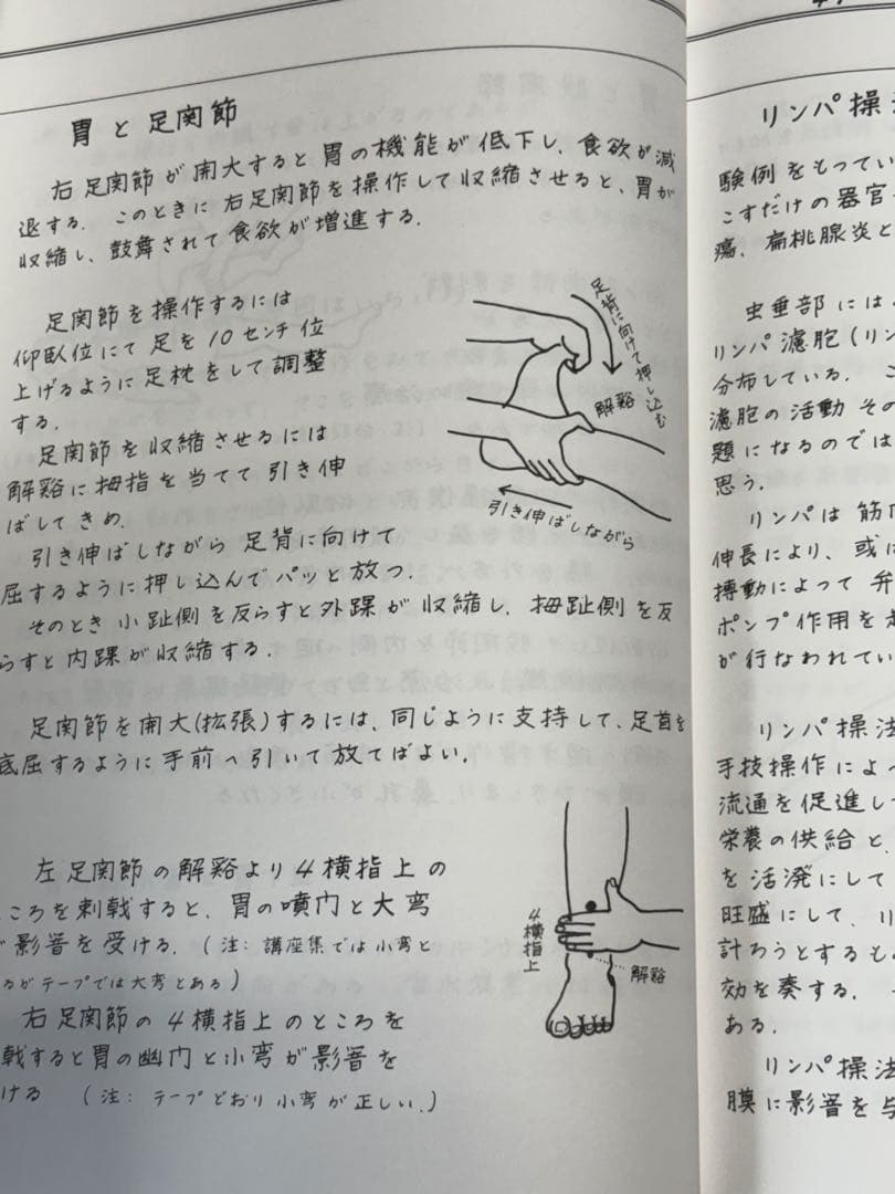 合本『消化器のまとめ』