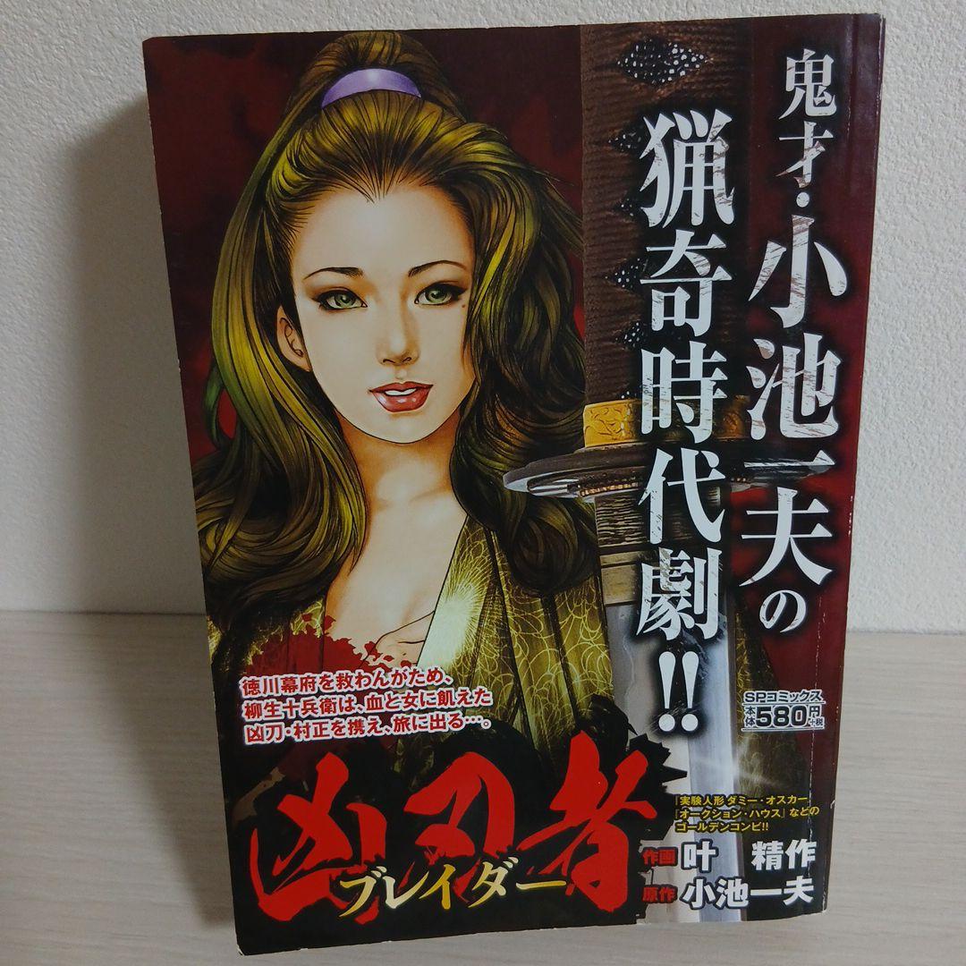 叶 精作 コンビニコミック 13冊セット