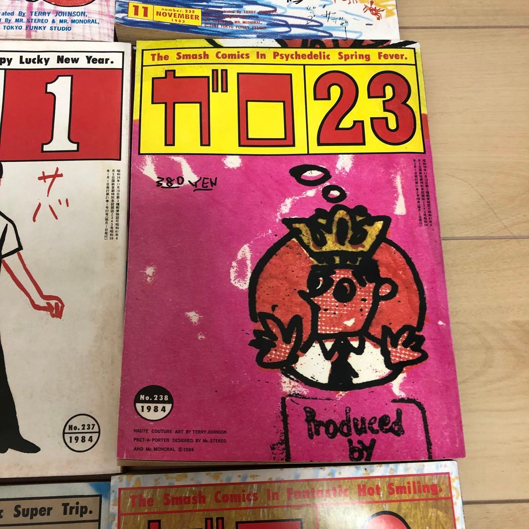 ガロ 1983年 9月〜1984年 月間 9冊まとめ売り
