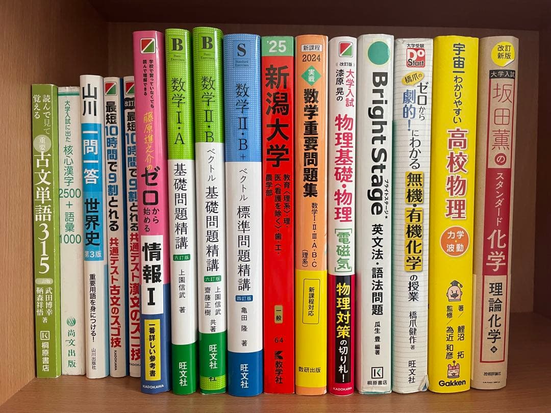 参考書・問題集販売（バラ売り・まとめ売り可）＊まとめ売り割引あり