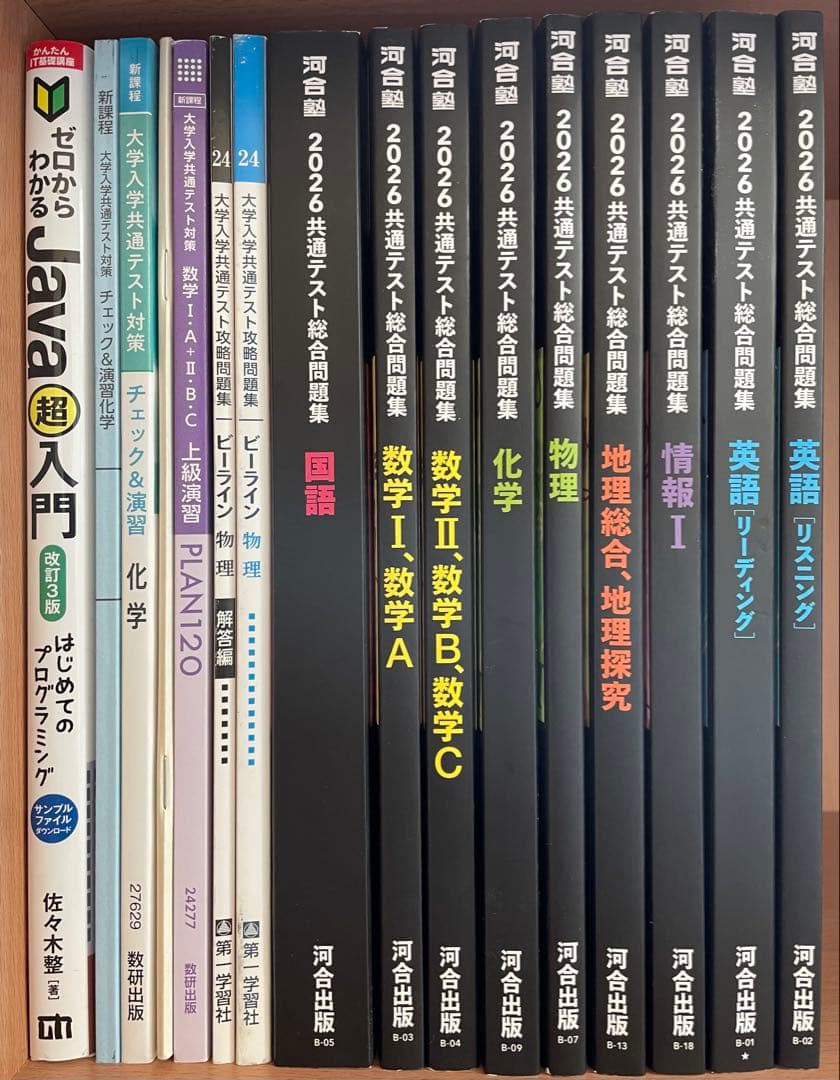 参考書・問題集販売（バラ売り・まとめ売り可）＊まとめ売り割引あり
