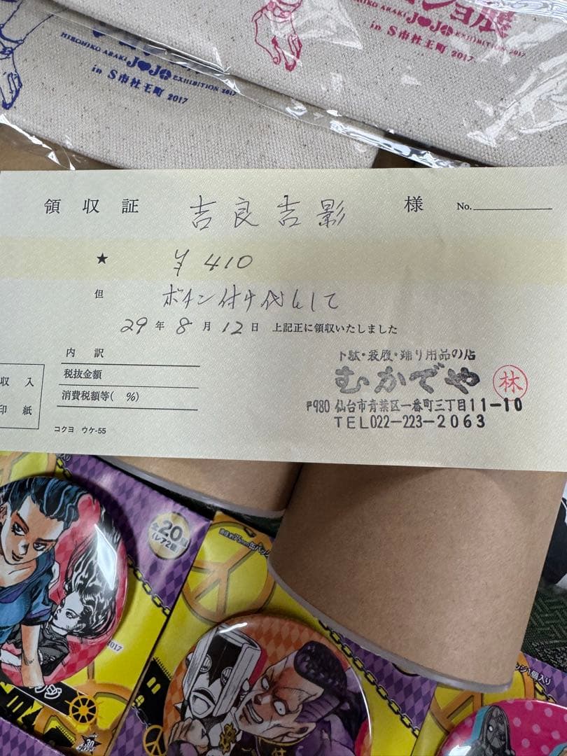 【一番くじ】ジョジョの奇妙な冒険 まとめ売り