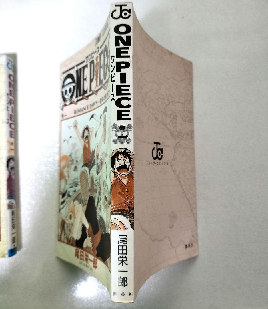 【良品~美品】ワンピース 1巻 初版 尾田栄一郎 集英社