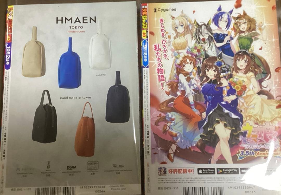 週刊少年ジャンプ　カグラバチ