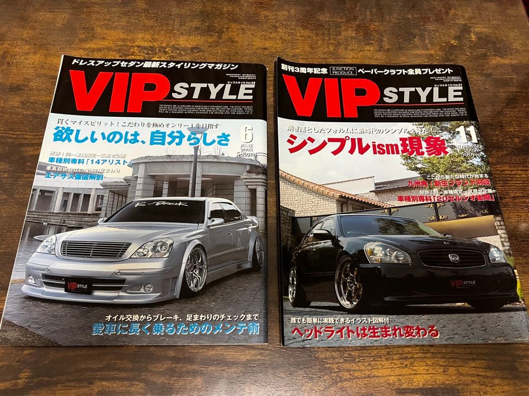 VIP STYLE 7冊