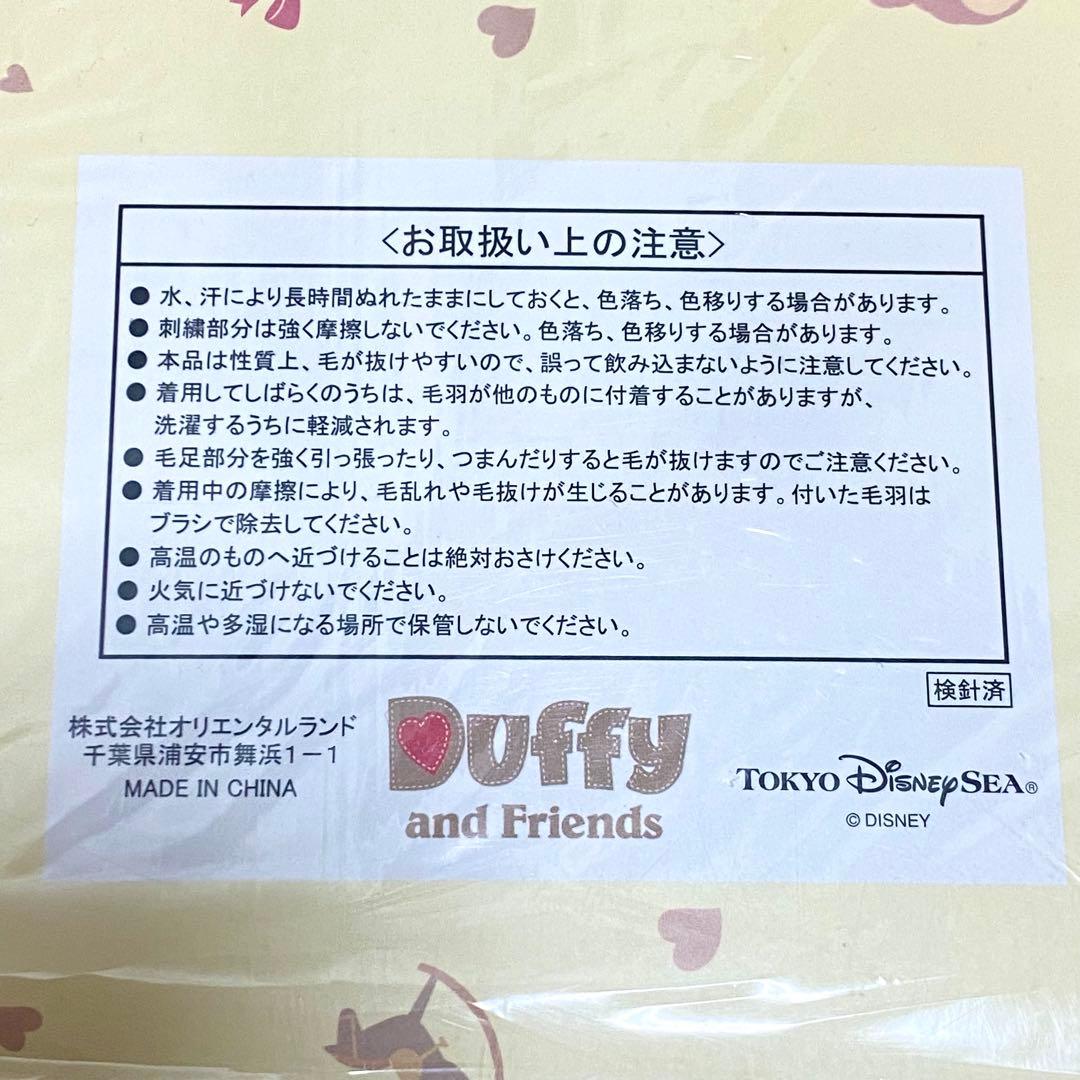 未使用品 限定グッズ　ダッフィー　ベビーギフト　カバーオール