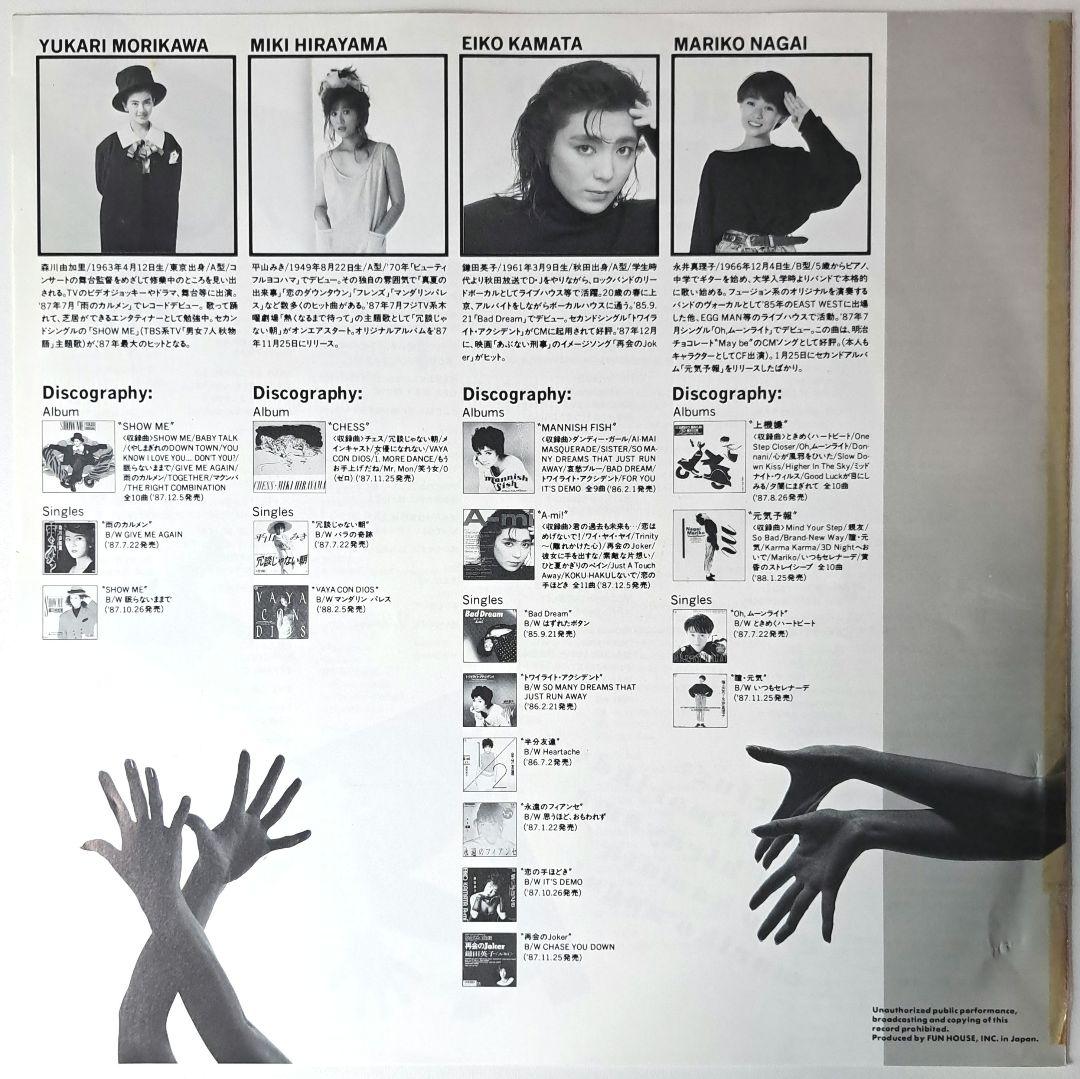 希少　永井真理子　Fun House Ladies Vocal Vol.3　LP