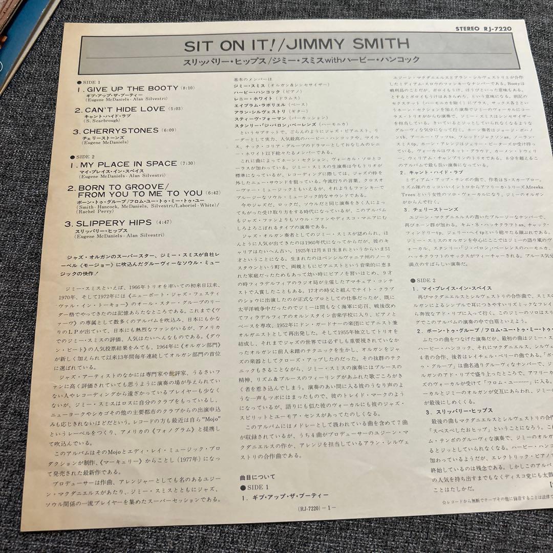 LP4種⭐️JIMMY SMITH SIT ON IT!  COOKIN他