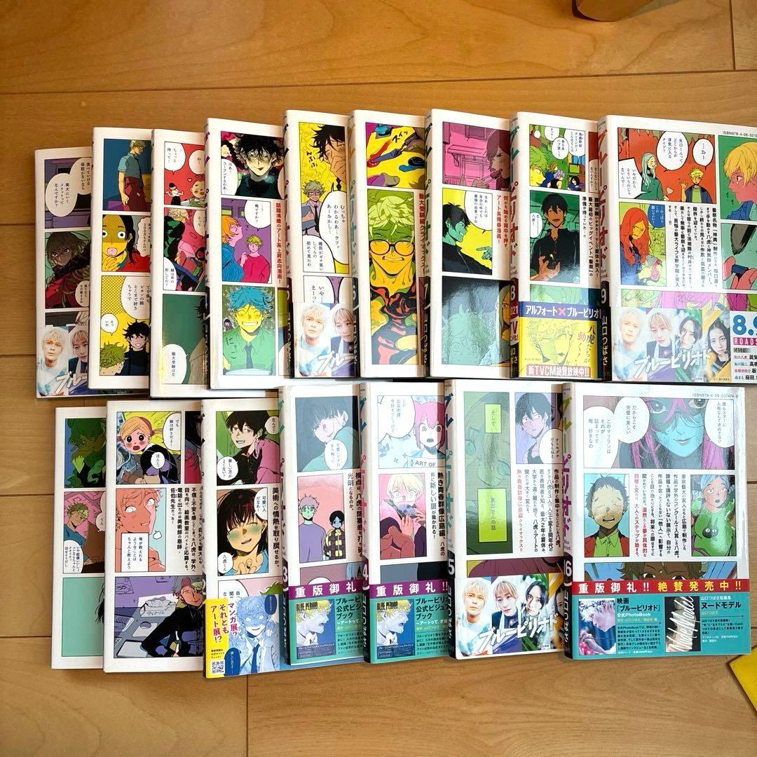 ブルーピリオド　16巻セット　山口つばさ