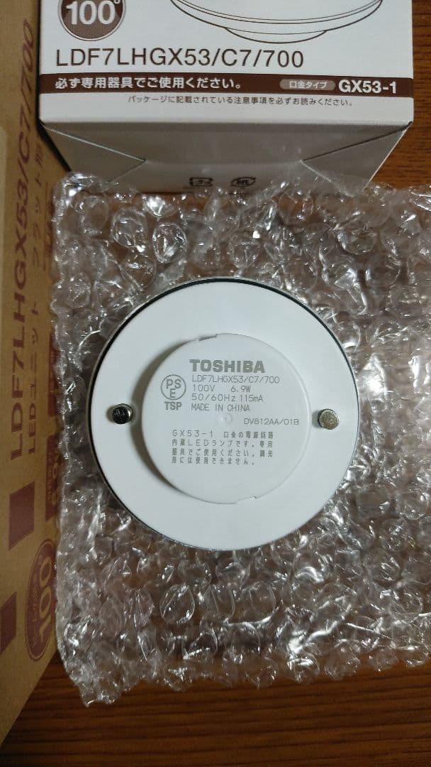 【15個セット】東芝LEDユニットフラット型ランプLDF7L-H-GX53/C7