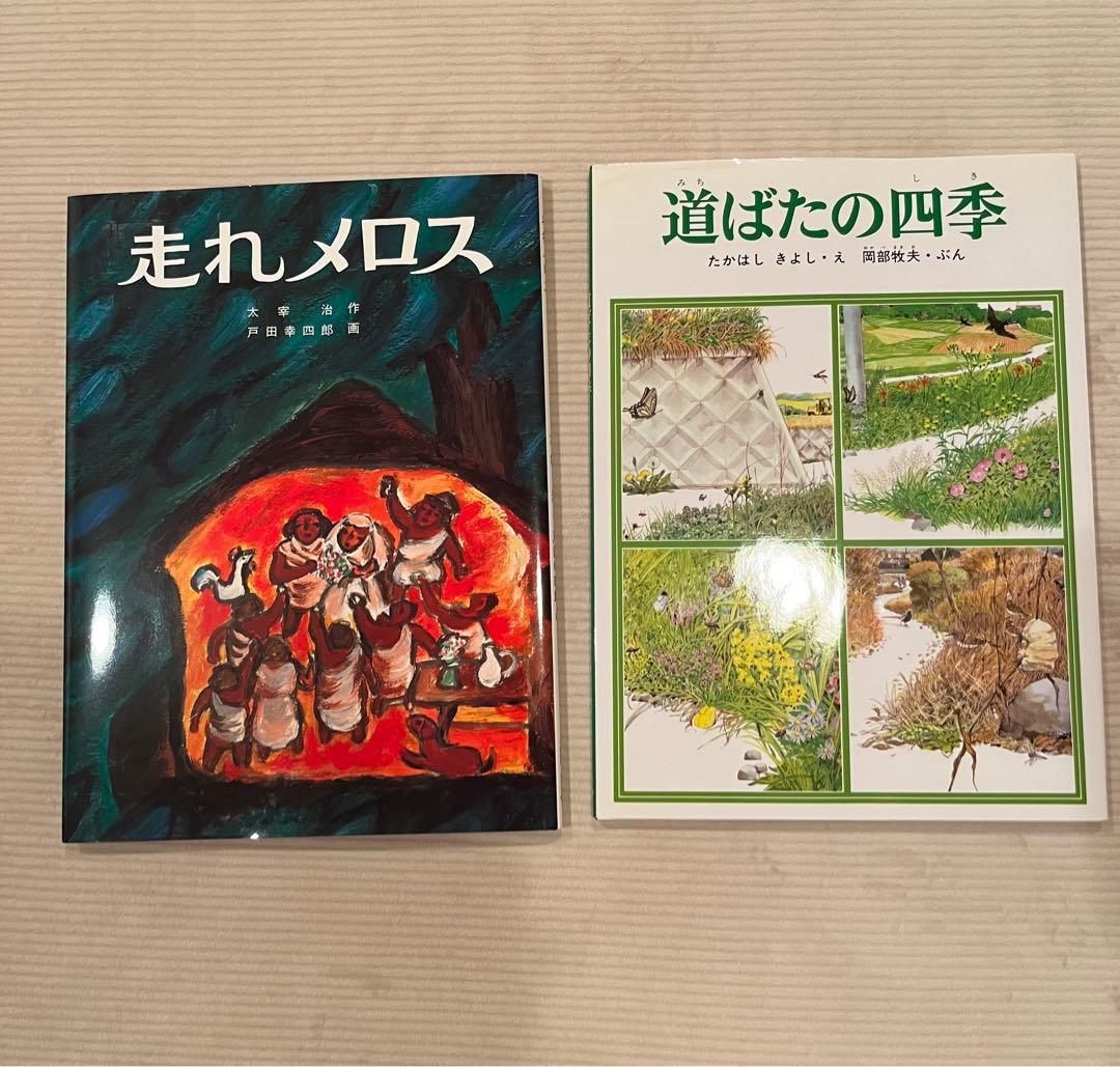 家庭保育園　絵本まとめ売り(14冊)