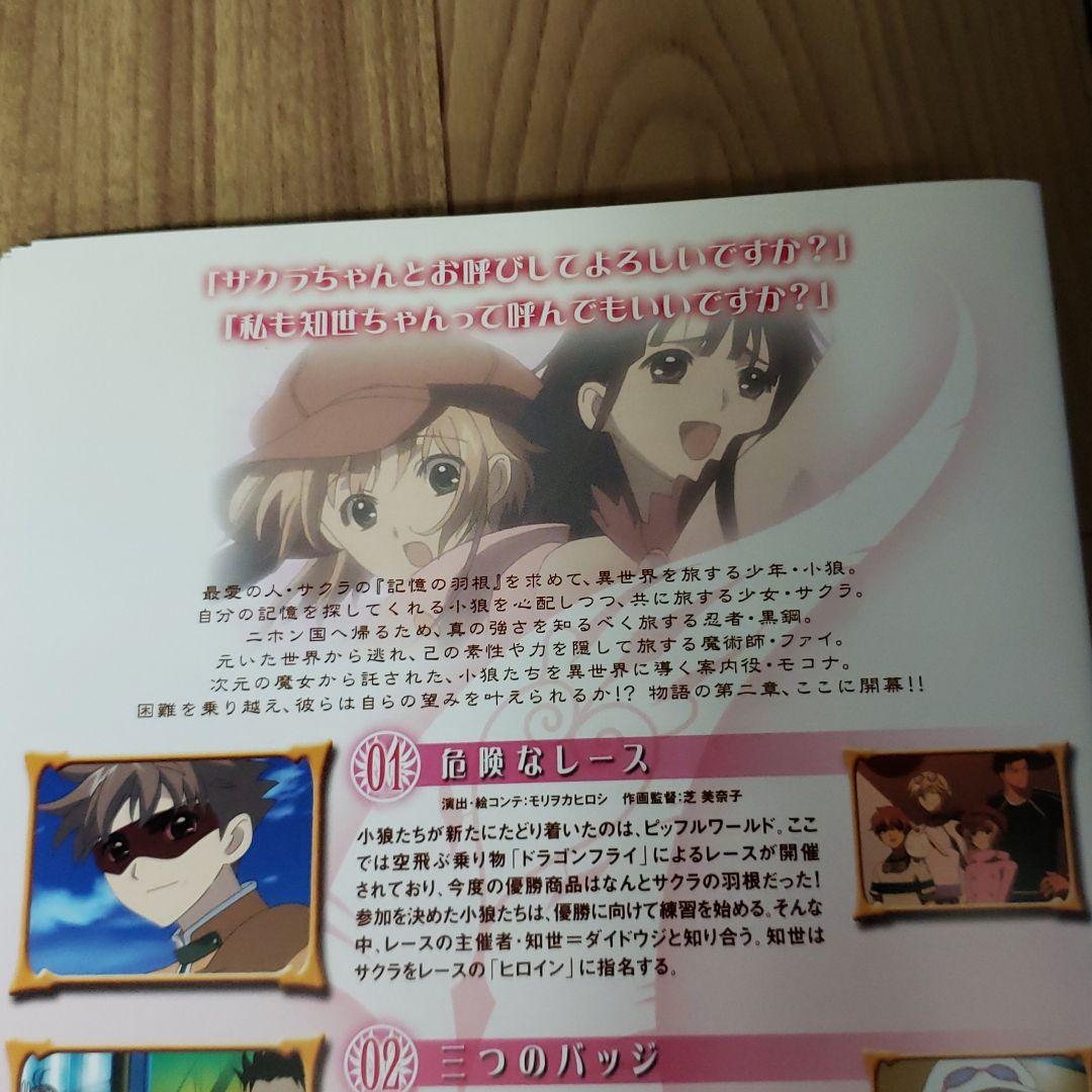 リ90 ツバサクロニクル 1.2シーズン DVD 全14巻セット