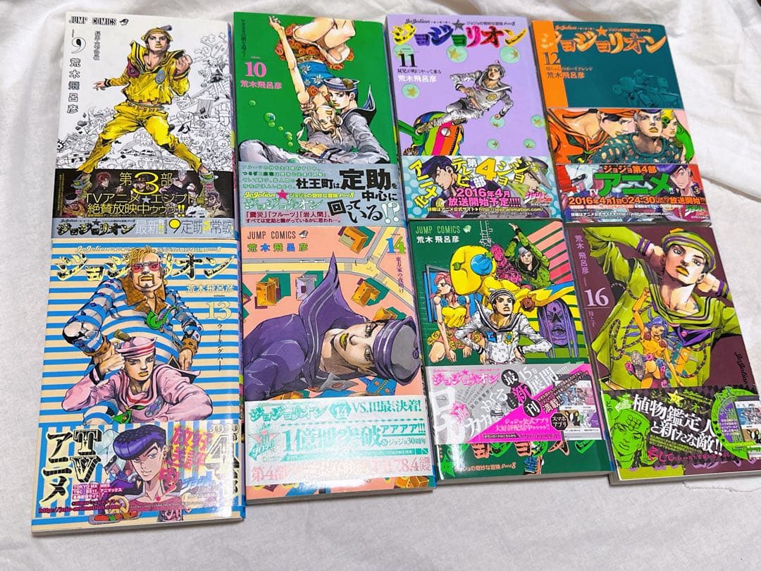 【全巻　27巻】ジョジョリオン