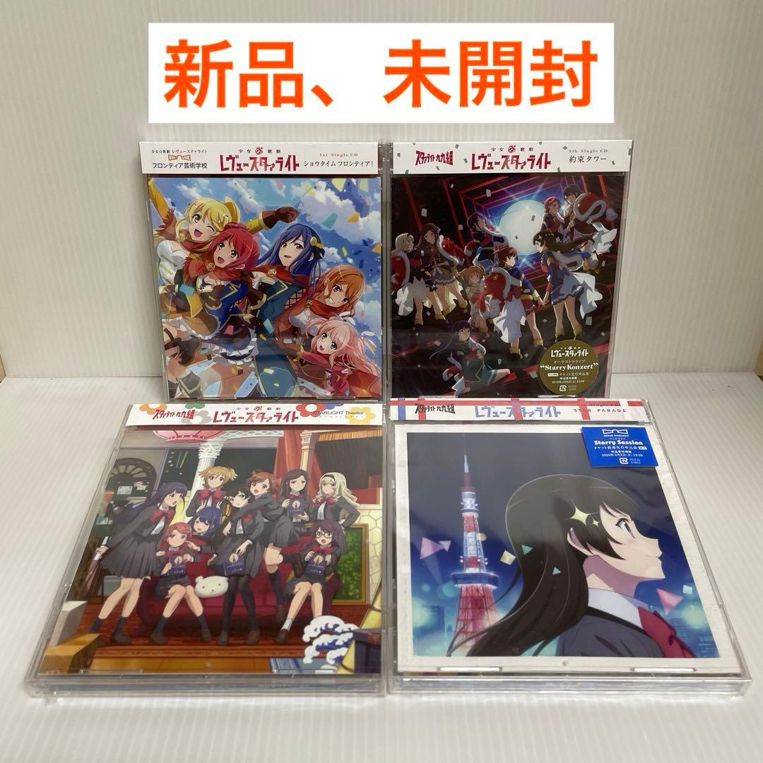 少女☆歌劇 レヴュースタァライト 〈CD12枚セット＋カード〉