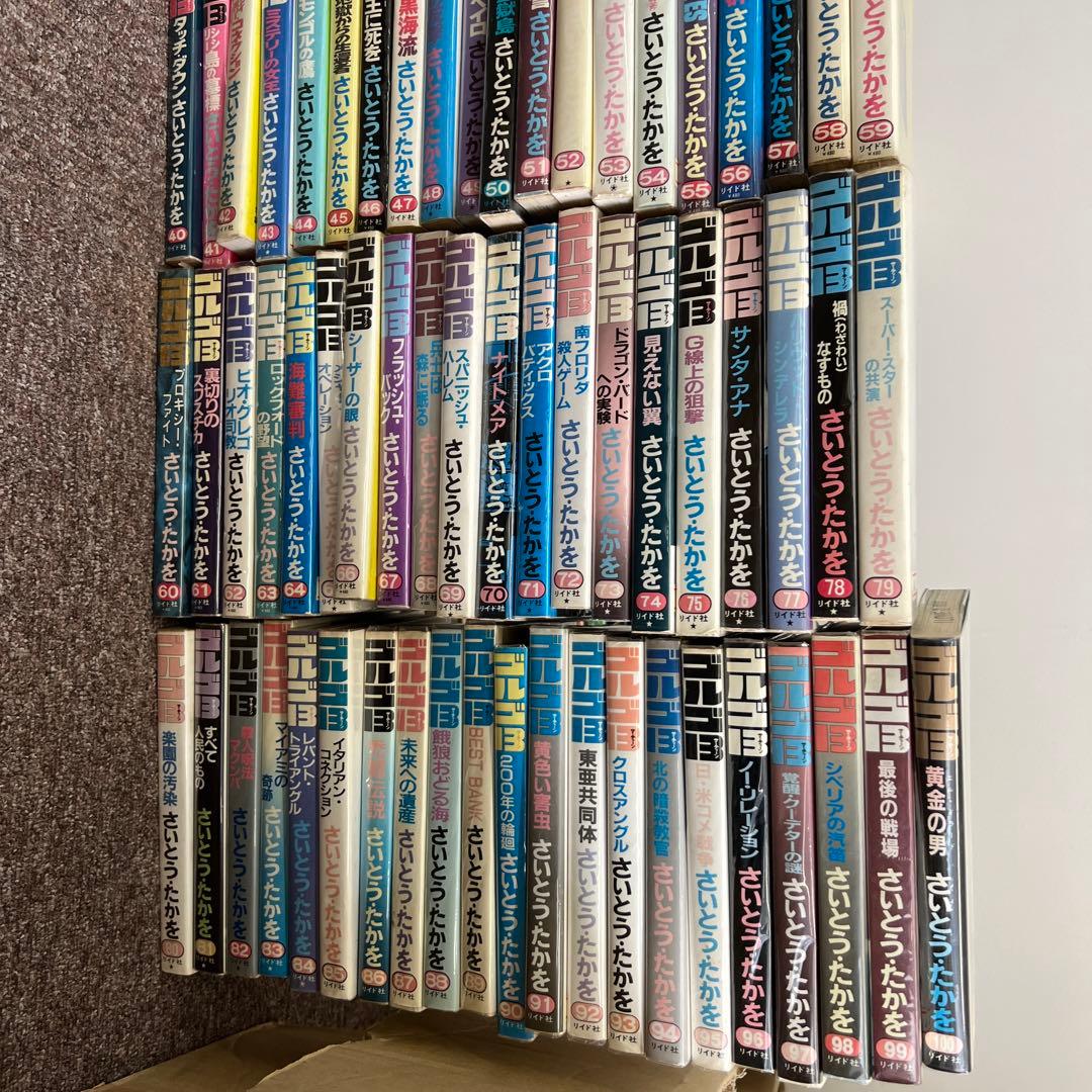 ゴルゴ13 1巻〜199巻セット