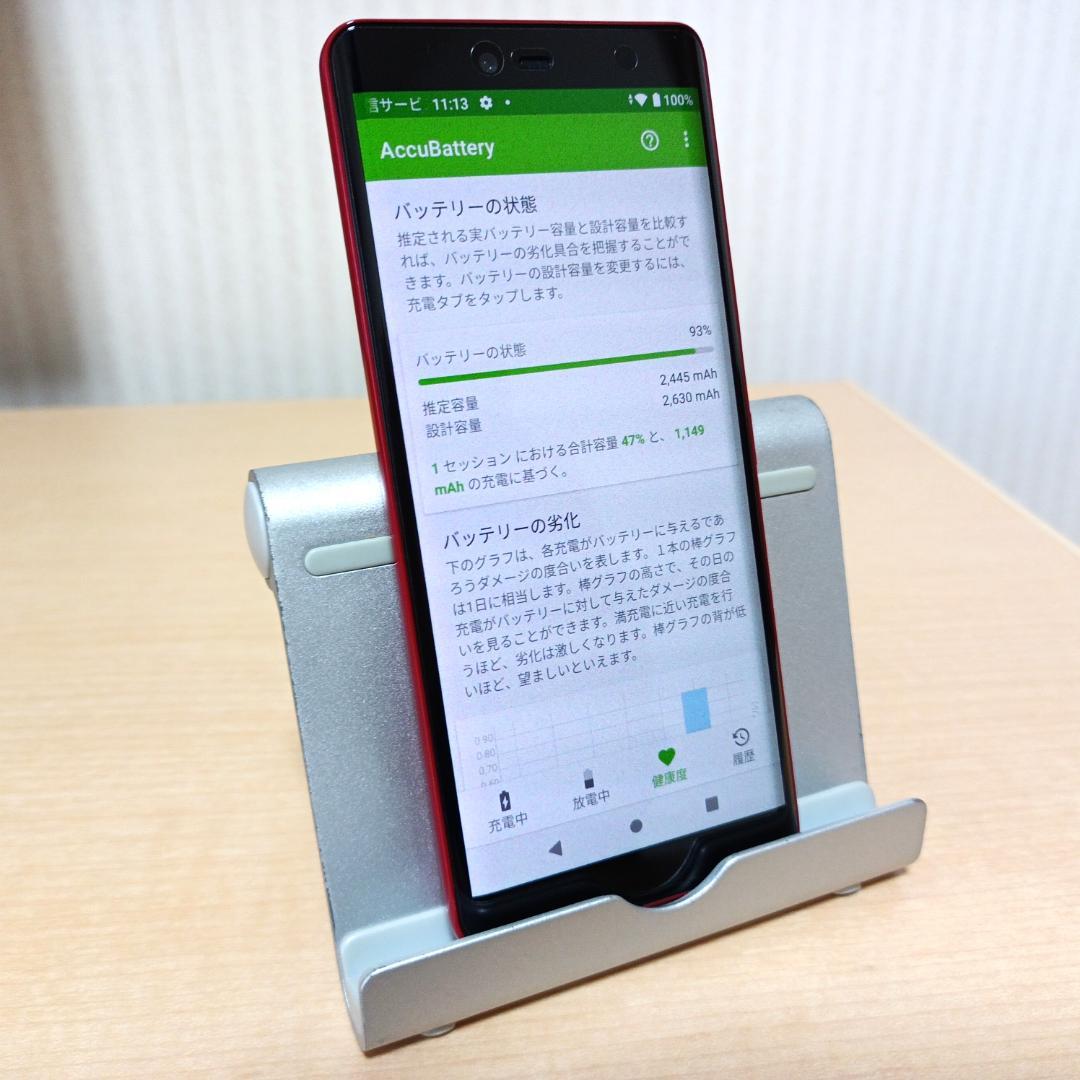 Rakuten Hand 5G P780 4GB/128GB SIMフリー