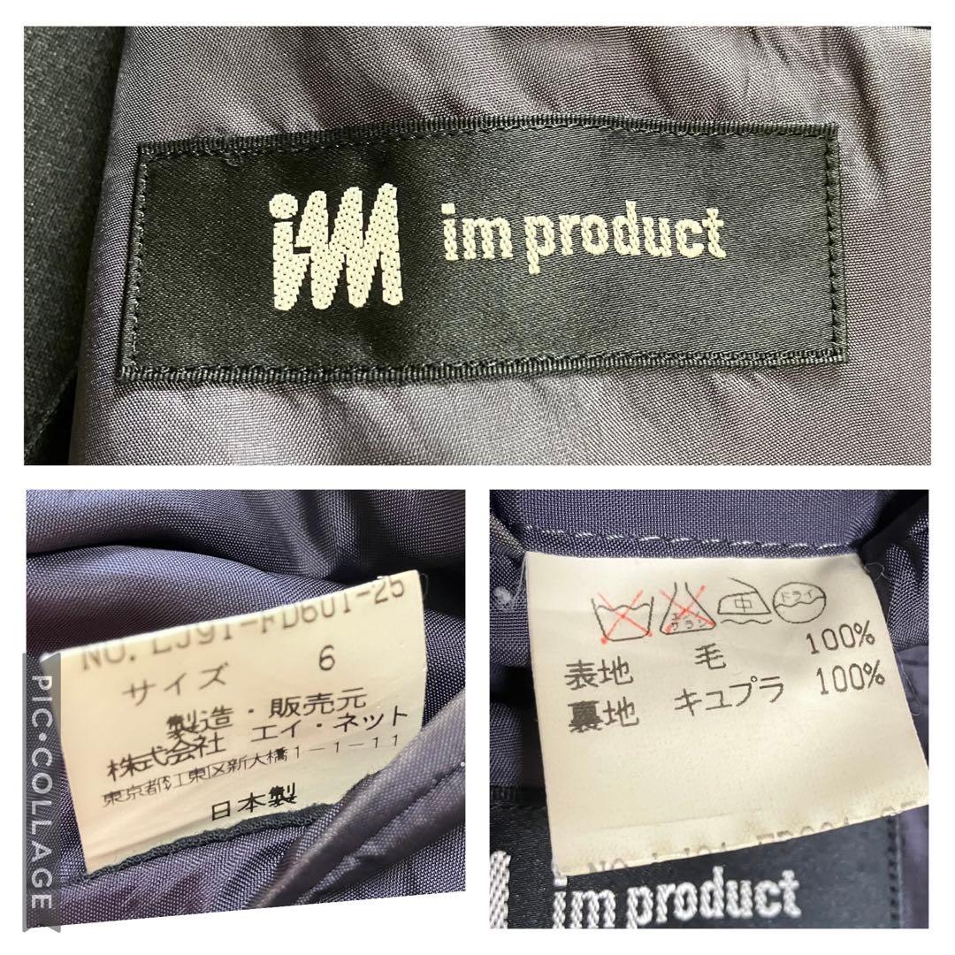 イッセイミヤケ　im product セットアップ　シングル　ダークグレー