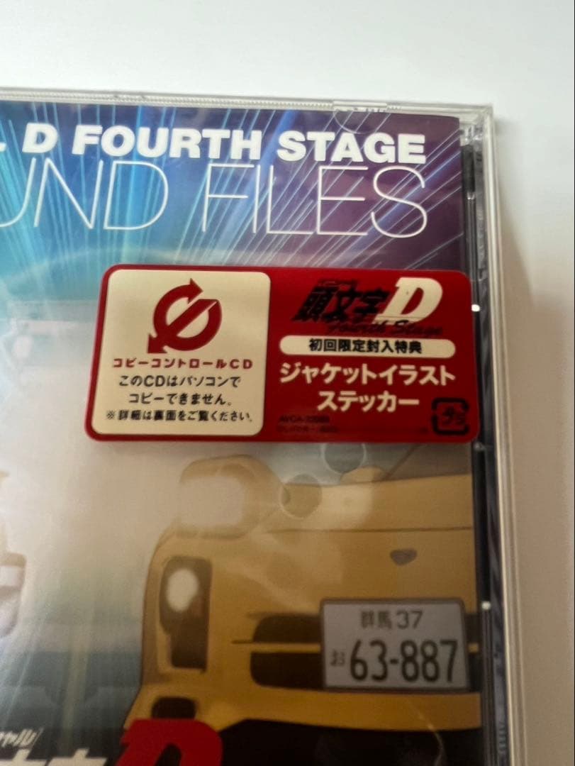 頭文字 D★イニシャルディー★4th ステージ★アルバム★fourth サントラ