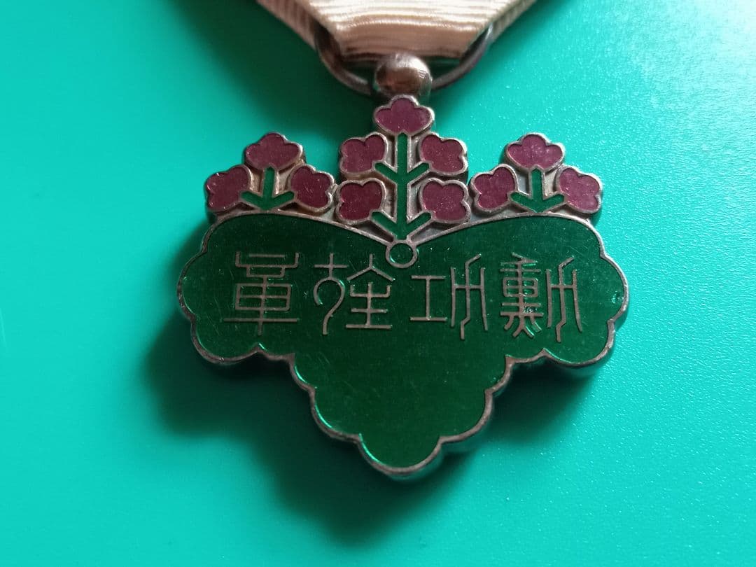 勲七等青色桐葉章　共箱無し