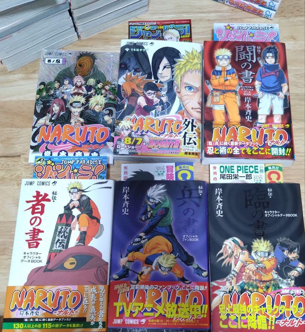NARUTO 全72巻セット+α　※ほぼ初版