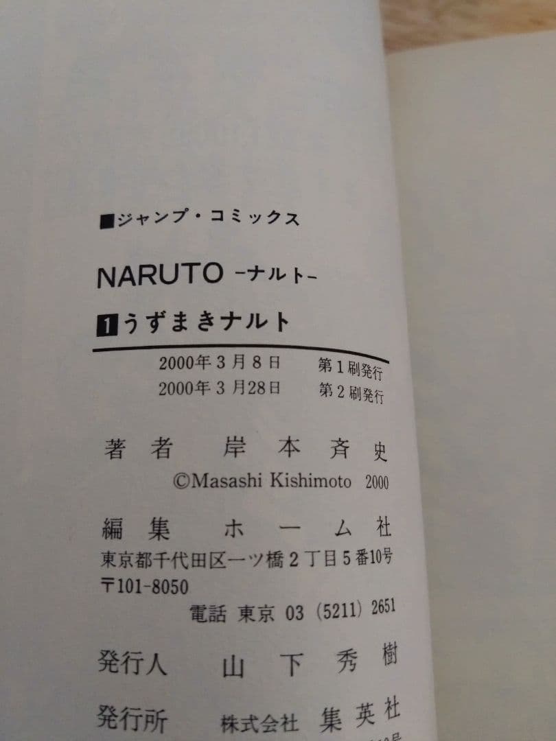 NARUTO 全72巻セット+α　※ほぼ初版
