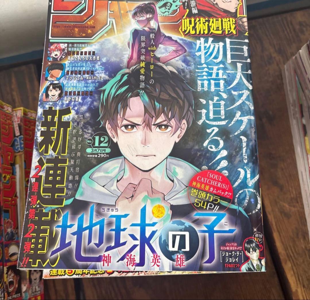 週刊少年ジャンプ 2022年 1～22号 ONE PIECE 集英社 19冊