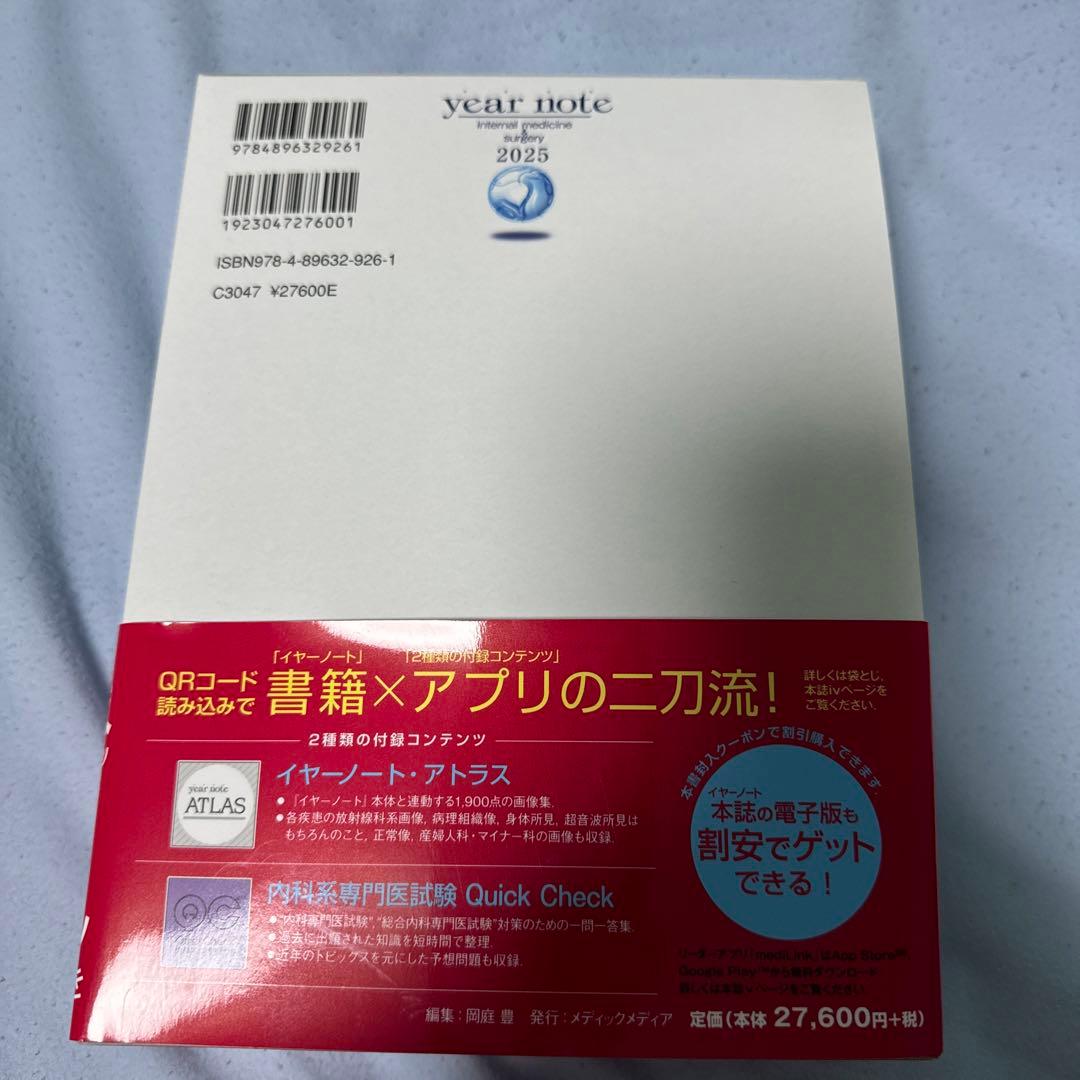 【新品・未使用】year note 2025 イヤーノート2025