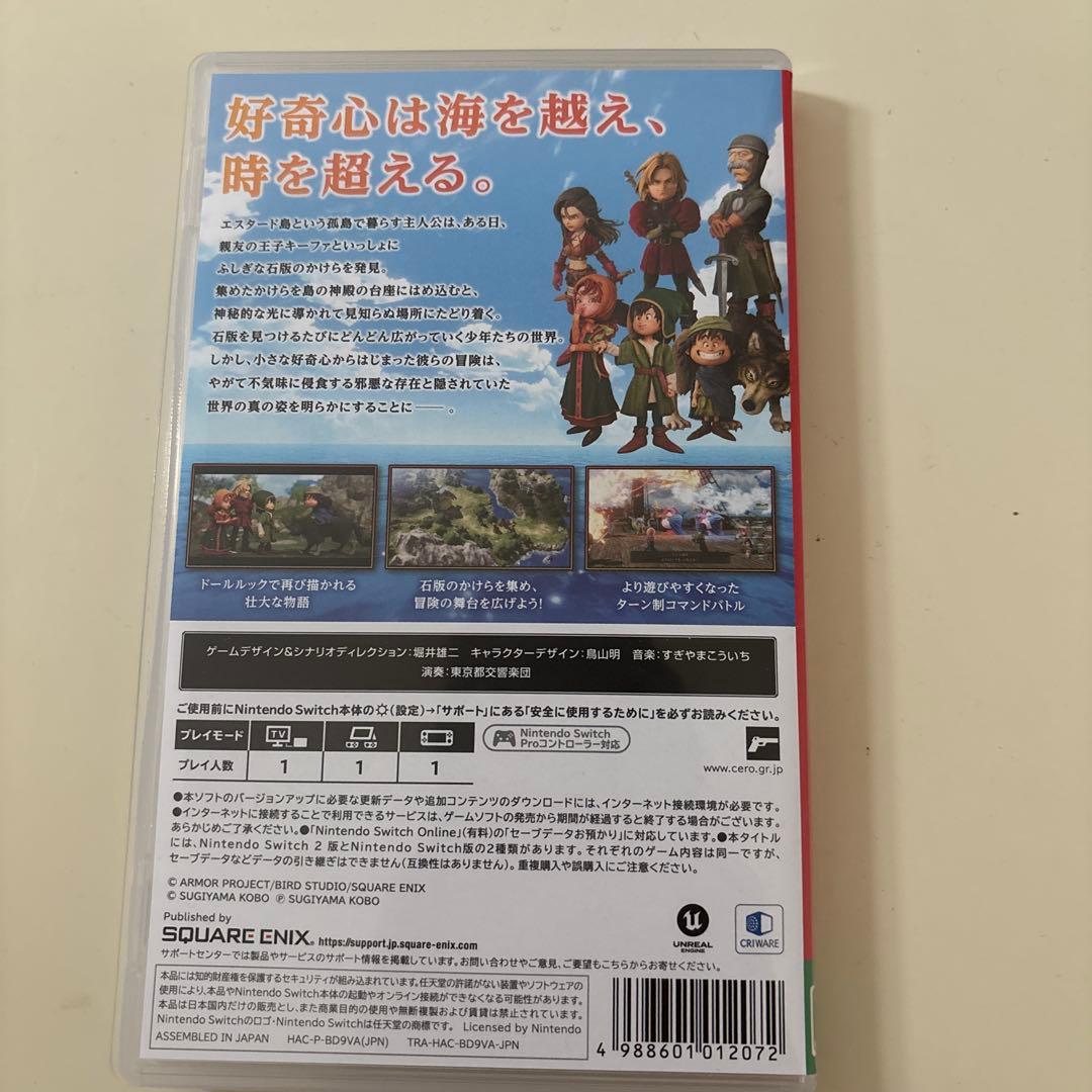 Nintendoswitch版　ドラゴンクエスト7 リイマジンド