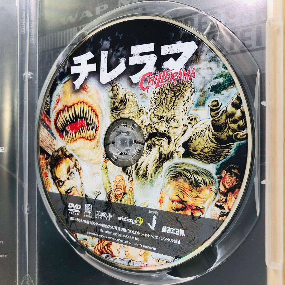 【廃盤】『チレラマ CHILLERAMA』 DVD