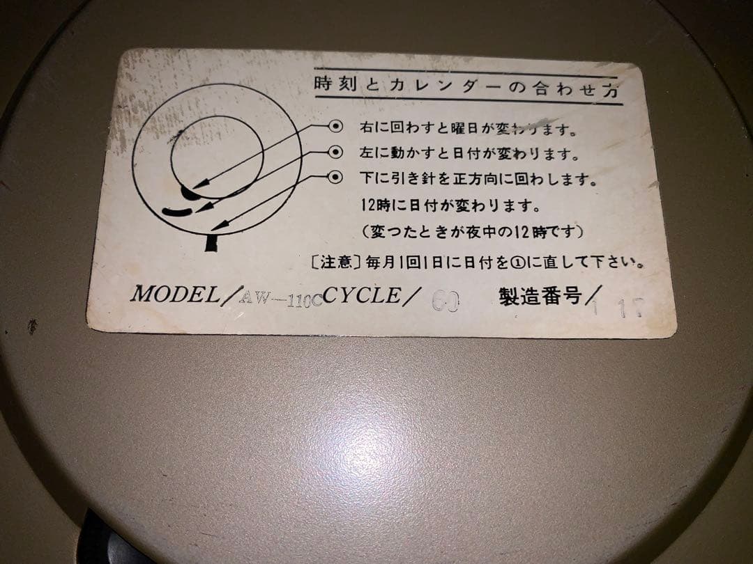 昭和レトロ　動作品　HITACHI synclock date スペースエイジ