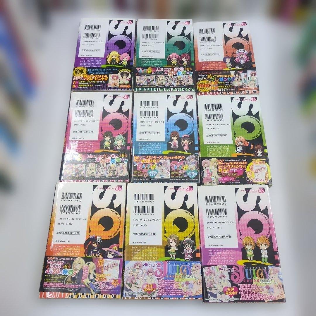 【全巻初版/帯付/特典付】To LOVEる ダークネス 全18巻 四知堂