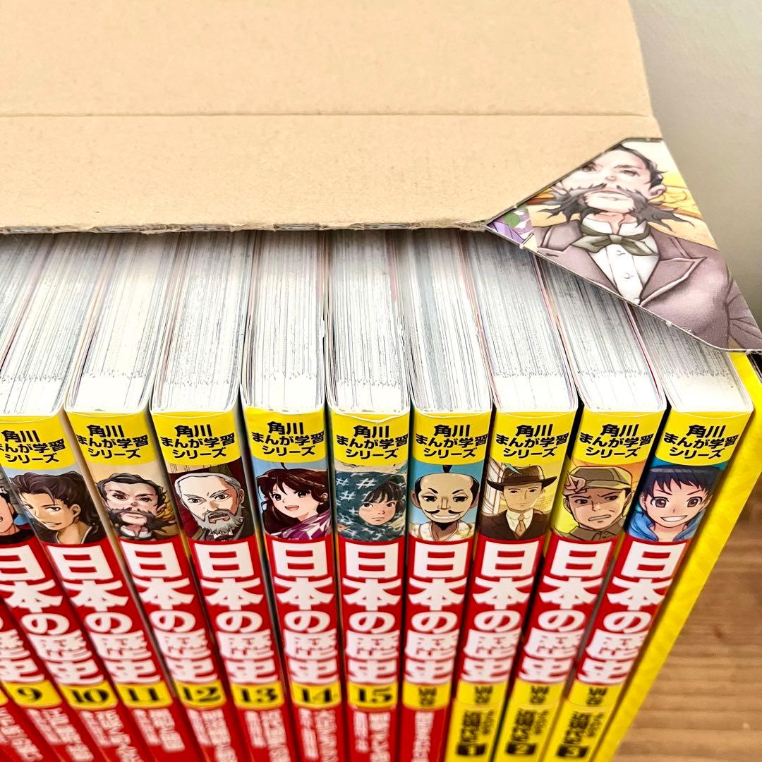 ◾️ 日本の歴史 ◾️全15巻セット + 別冊4冊付き