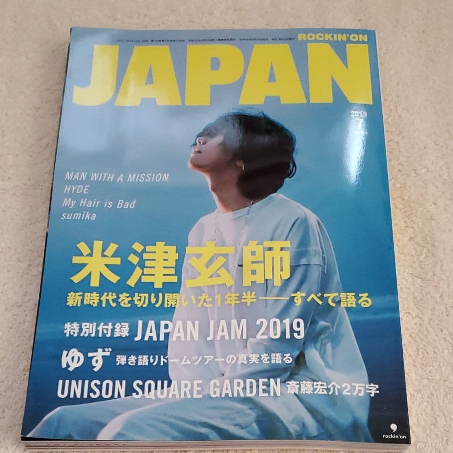 米津玄師