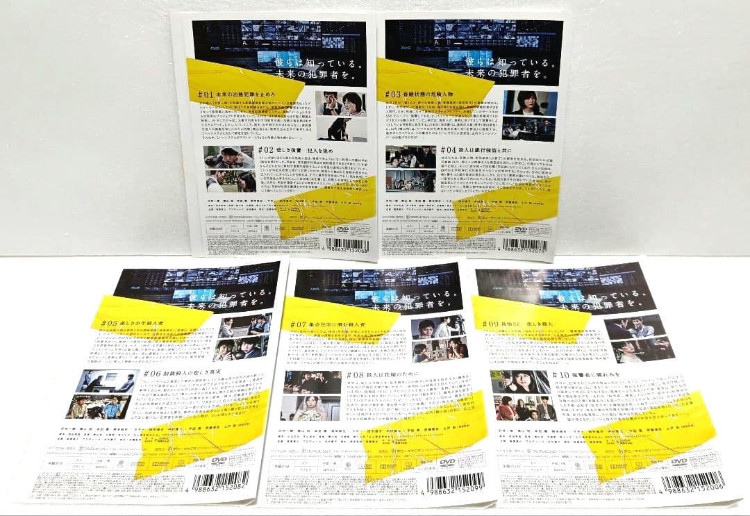 絶対零度 未然犯罪潜入捜査 3 DVD 全巻 セット ドラマ 沢村一樹 横山裕