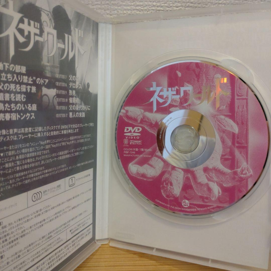 美品　廃盤　ネザーワールド 　DVD
