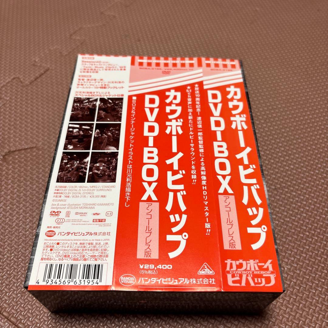 COWBOY BEBOP DVD-BOX アンコールプレス版