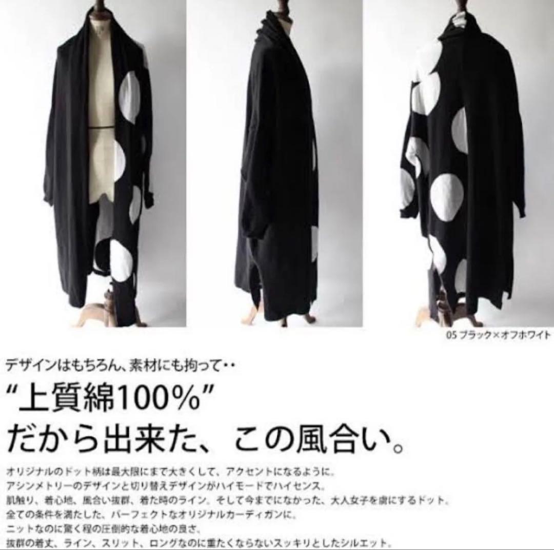【antiqua】patterntorsoドット柄切替ニットロングカーディガン