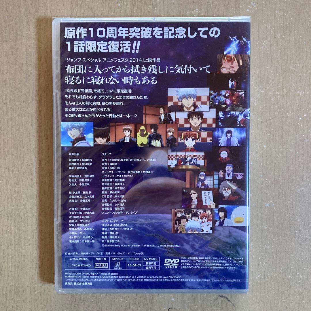 DVD付き❗️送料無料❗️銀魂全巻1〜77巻 空知英秋